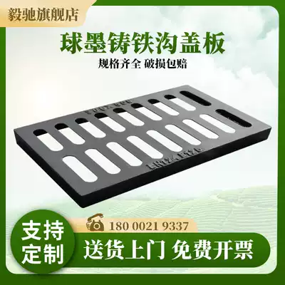 Cast iron drainage ditch cover plate trench cover plate grille pig iron rain grate kitchen sewer well cover plate customization
