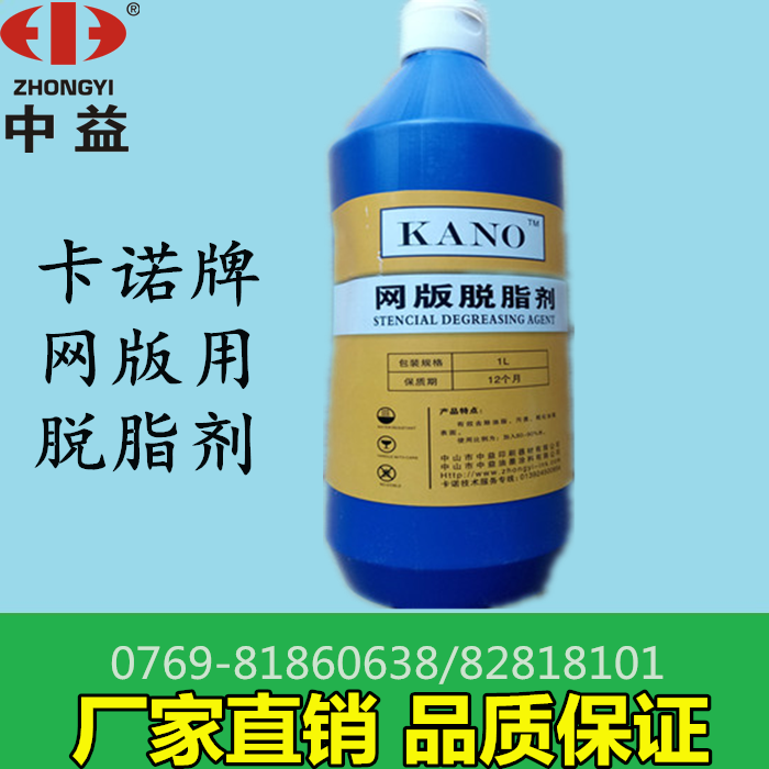 Carnaucard online version printing ink web version with degreaser consumables manufacturer direct environmental protection quality