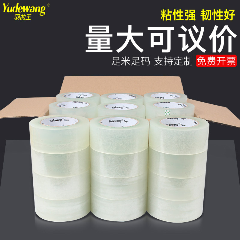 Transparent adhesive tape whole box sealing case adhesive tape Taobao Express packaging tape Large volume Width 4 2 4 5 5 5 5 6cm