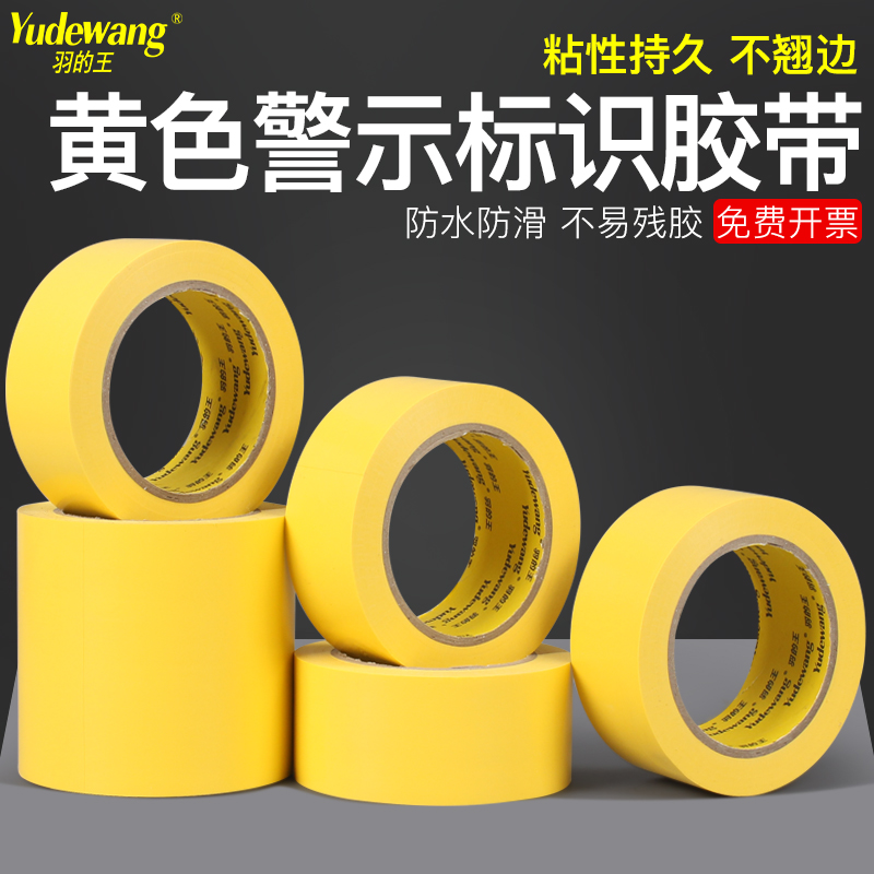 Yellow PVC warns tape tape label positionsAnalysis zebra alarm isolation waterproof wear resistant film tape