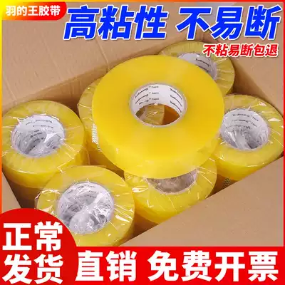 Large roll of transparent tape thick tape whole box wholesale express packing and sealing tape sealing tape sealing adhesive cloth wide tape paper