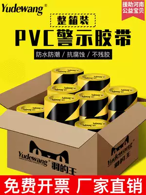 PVC black Yellow warning tape, ground marking line, waterproof and wear-resistant paste, floor marking, isolation yellow and black zebra tape