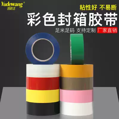 Color sealing tape red, yellow, blue, green powder black and white tape sealing tape packing express high adhesive sealing tape