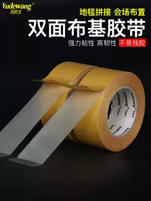 High-stick double-sided cloth tape wedding exhibition carpet Spring Festival couplet double-sided tape floor leather splicing wallpaper does not leave marks