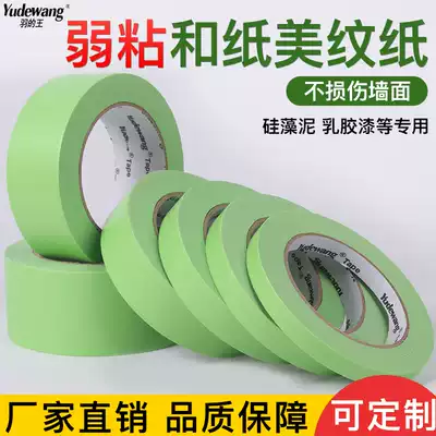 Weak sticky texture paper and paper tape Wall streak-free art paint does not hurt the wall spray paint masking low-stick color separation paper