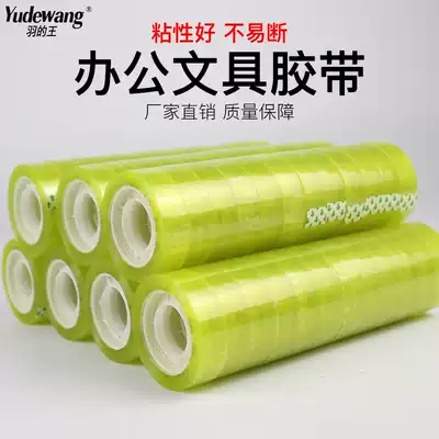 Stationery transparent tape small Tape 1 5cm students errors in the tear tape 27m small roll of tape office tape