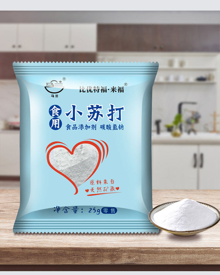 比优特福·来福 食用小苏打粉 25g*20包 天猫优惠券折后￥5.9包邮（￥18.9-13）