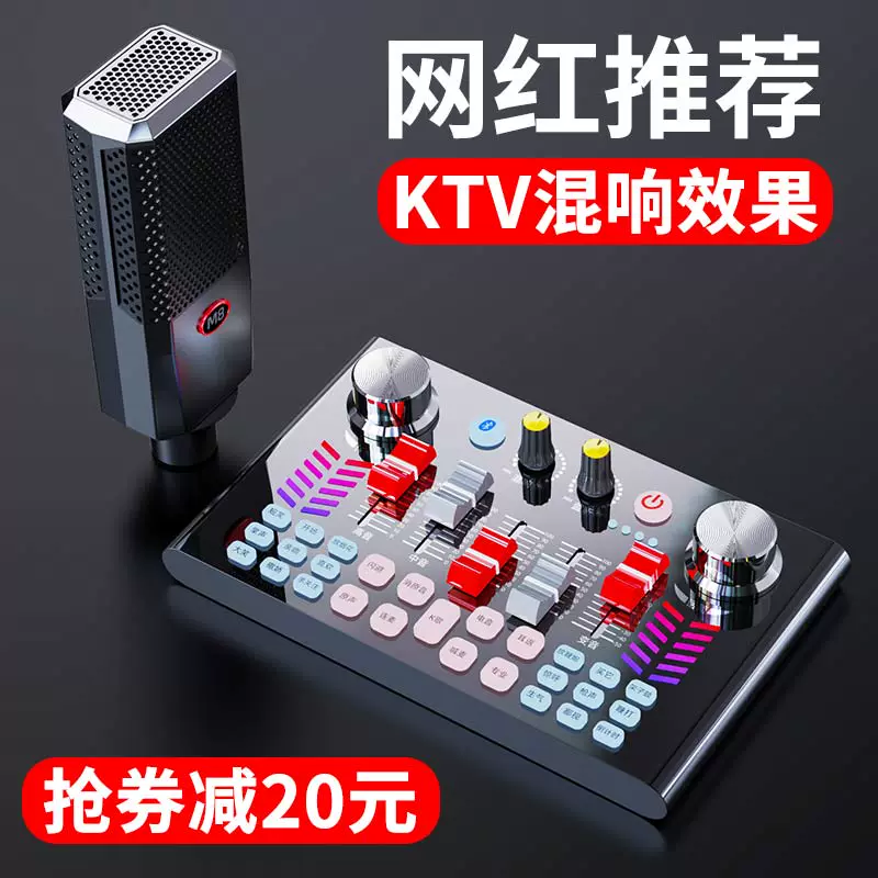 Người nổi tiếng internet thiết bị phát sóng trực tiếp chuyên nghiệp bộ sound card điện thoại di động hát trọn bộ yy neo la hét thiết bị micro tụ micro máy tính máy tính để bàn ghi âm rung sửa chữa Bluetooth K bài hát lạc điệu tạo tác - Micrô