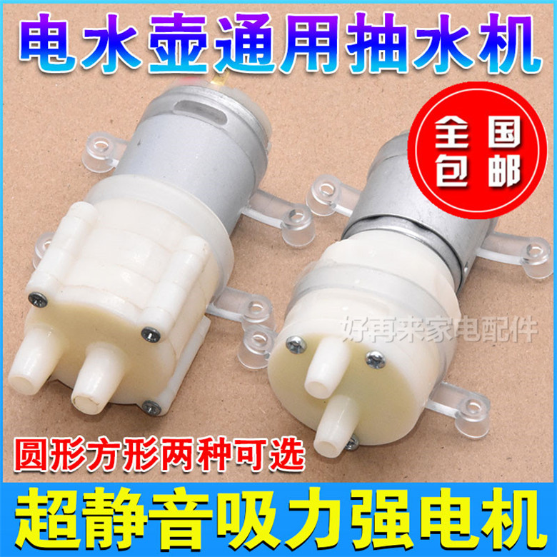 Tea tray tea set automatic water supply electric kettle water motor tea table tea making stove tea making machine water pump motor motor