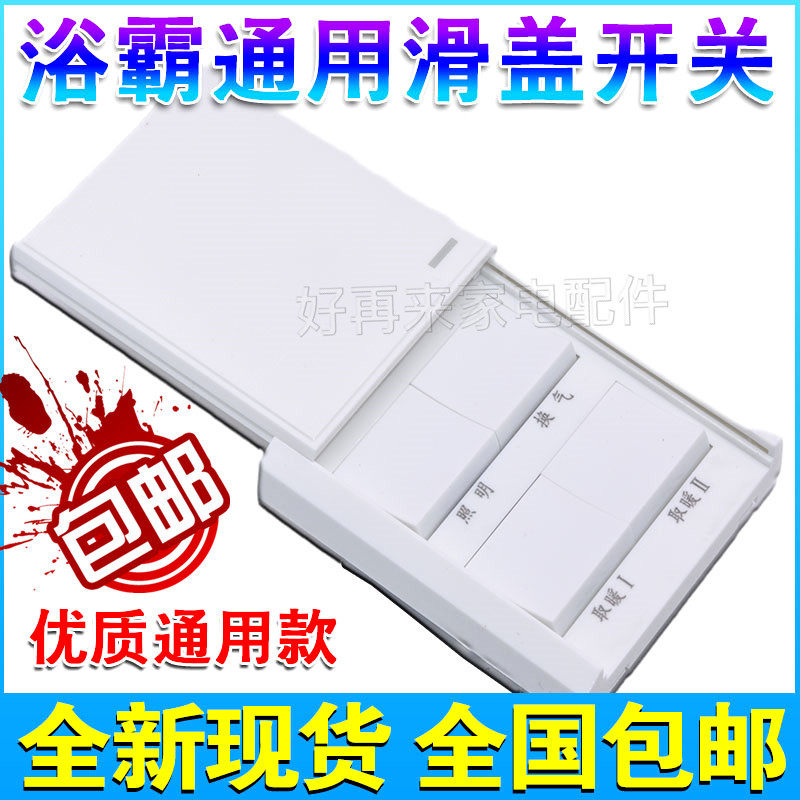 Bath Bully Four Open Universal Lamp Warm Waterproof 86 Type Panel Slide Cover 4 Open Home Bathroom Four All-in-one Makeup Room Switch