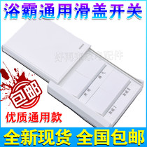 Yuba four-open universal lamp warm waterproof 86 type panel sliding cover 4-open household bathroom four-in-one toilet switch