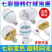 Красочная вращающаяся световая Burling New Year Net Red KTV Flash Stage Light Room Busudi Атмосфера украшение общежития Демон Демон Шар