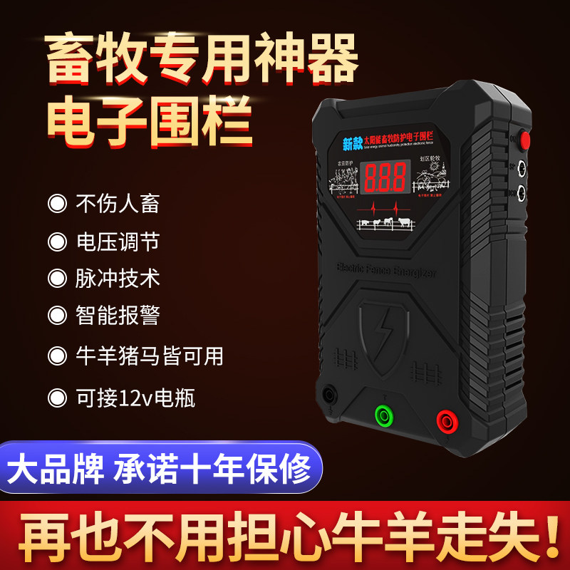 Livestock Electronics Fencing System Full Set Intelligent Pulse High Pressure Nets Anti Wild Boar Breeding Farm Put Bull Horse Shepherd-Taobao