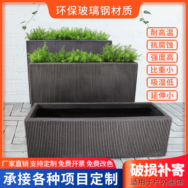 Glass Fiber Flower Pot Outdoor Cement Balcony Fence Large Flower Case Courtyard Rectangular Creative Planting Flower Groove Custom
