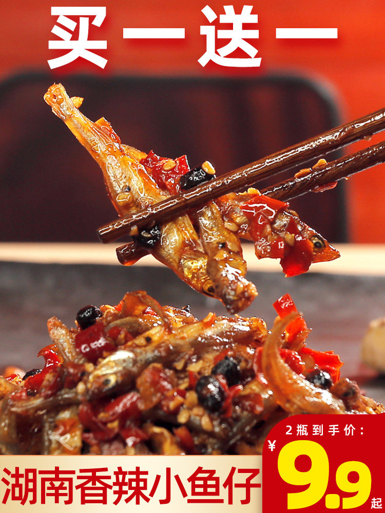 Huopei fish Hunan specialty firewood fish dried meals Maomao fish bottled ready-to-eat farm homemade spicy fish