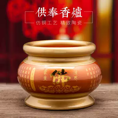 Ziyun Pavilion ceramic incense burner home room incense burners Buddha Hall imitation copper Temple line incense burner for Buddha incense incense burner