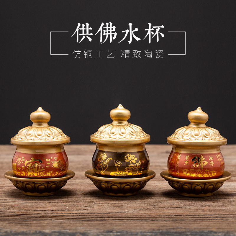 Pre-Purple Buddha Pre-Supply Cup for Buddha with copper-like fortune for the Holy Water Cup