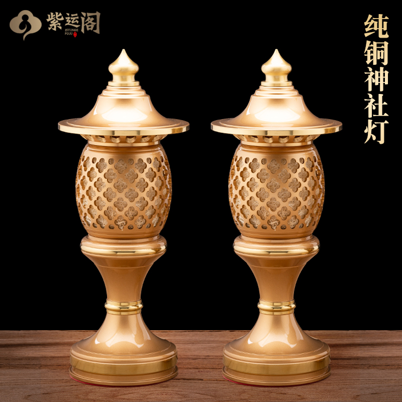 Ziyun Pavilion pure copper Buddha offering lamp Buddha lamp plug in a pair of home temple Buddha front long lamp led for Buddha God of Wealth lamp