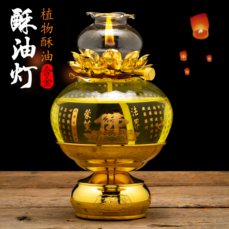 Purple Transport Cabinet Liquid Crisp oil lamp Home Taiwan Jesus Oil Buddha Hall for Buddha lamp Changming lamp glass lotus crisp oil lamp