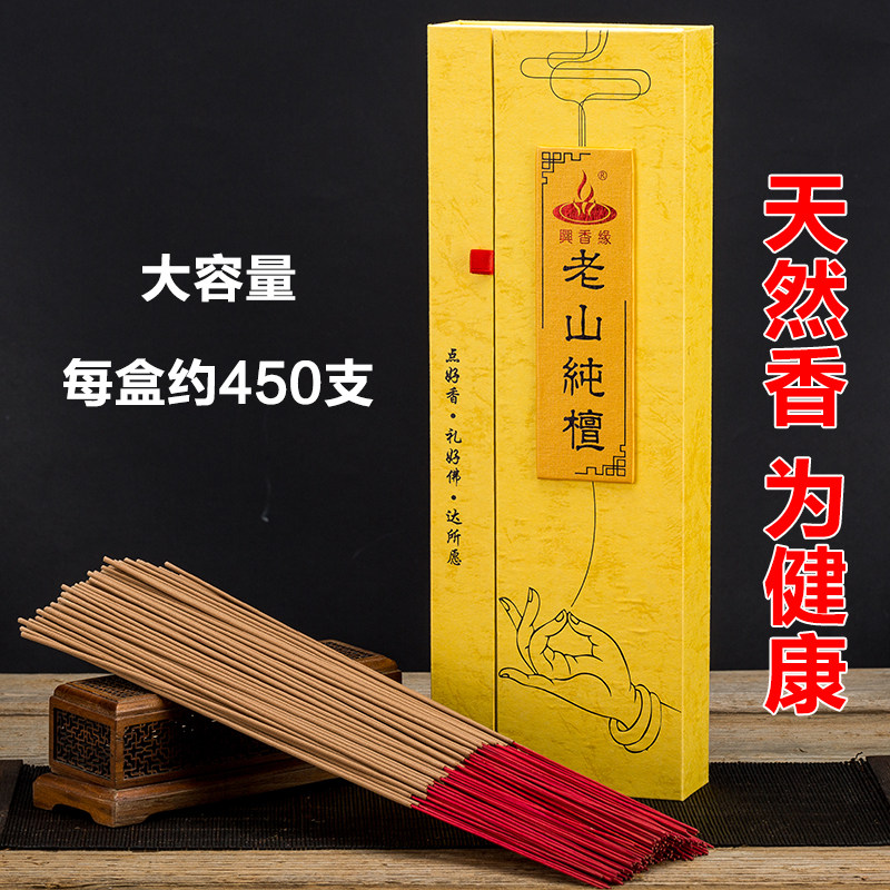 Ziyun Pavilion Buddha incense Household incense Natural Sandalwood incense Appreciation God incense Guanyin Guan Gong God of wealth Incense incense Buddha bamboo stick incense
