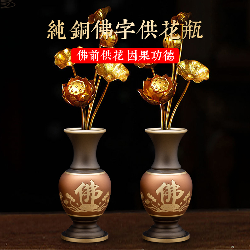 Ziyun Pavilion Pure Copper Vase Household Consecrated God of Wealth Vase Buddha Hall Guanyin Jade Clean Bottle for Buddha Vase Buddha Supplies