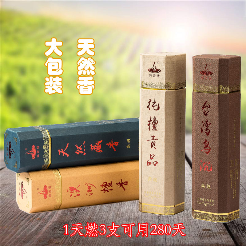 The Purple Transport Loft Buddha incense Home Natural dedicated to the incense Fire Buddha Hall for the fragrant and rich Kuanyin Bamboo Sign of incense