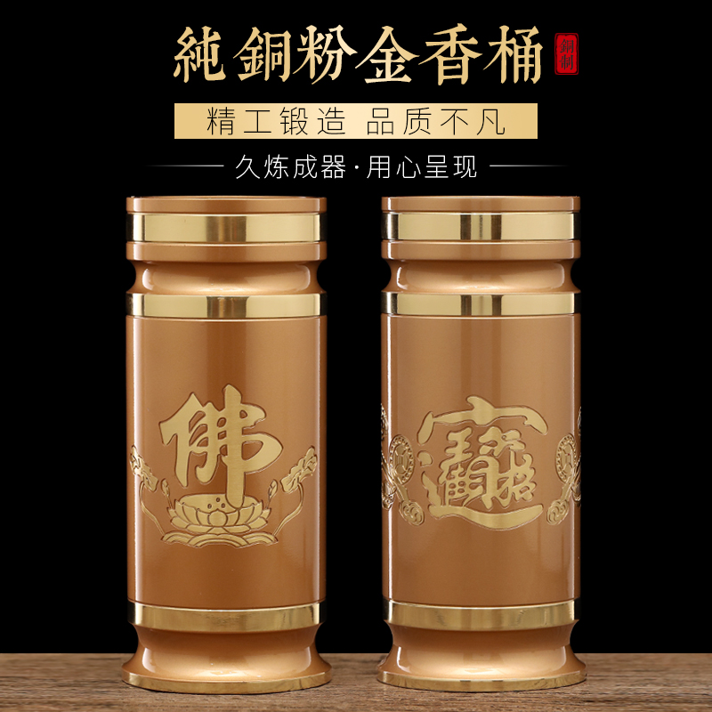 Purple Yun Pure Copper Barrel Fragment Household Supplies for Buddhist Buddhist Buddha