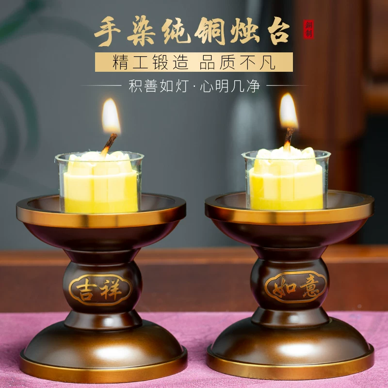 紫运阁 Brass candlestick home indoor Taiwan Youjin solid Buddha candle small candlestick butter candle incense candlestick