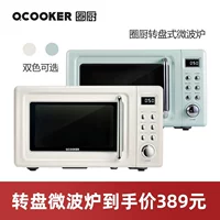 Lò vi sóng gia đình bàn xoay 20l cr-wb01a retro khôn ngoan tăng nhỏ chính hãng nhỏ đa chức năng - Lò vi sóng giá lò vi sóng panasonic