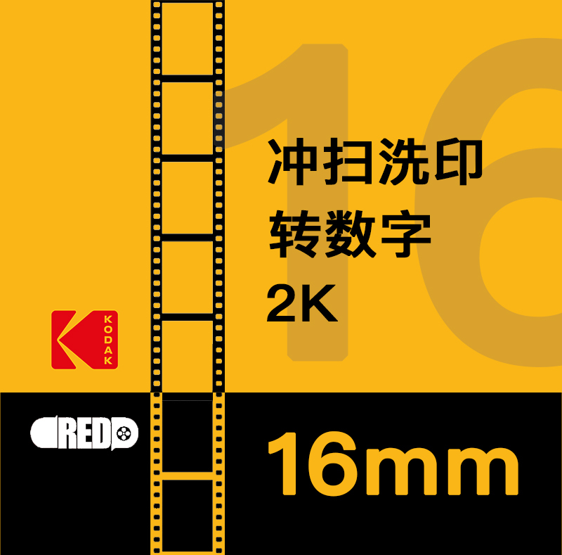 【Ddredfilmlab】16Mm Film 16mm Negative Film Processing Machine Processing