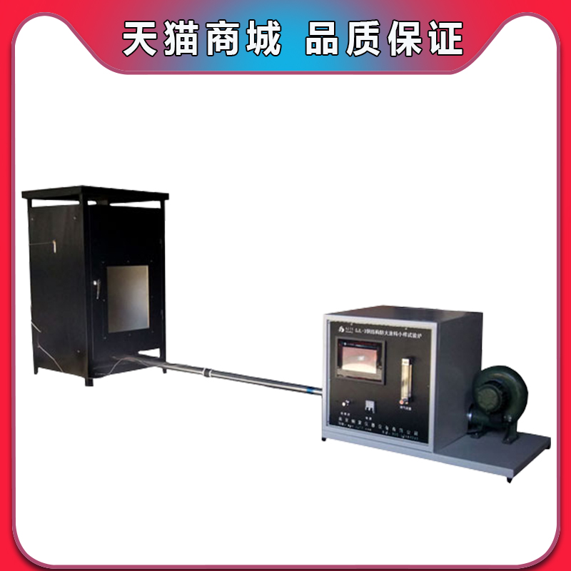 GJL-2 steel structural fire protection paint trial kit test furnace fire protection paint burning tester spot