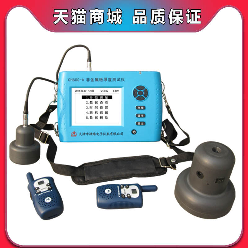 Non-metallic plate thickness tester CH800-A floor thickness tester Concrete floor thickness tester