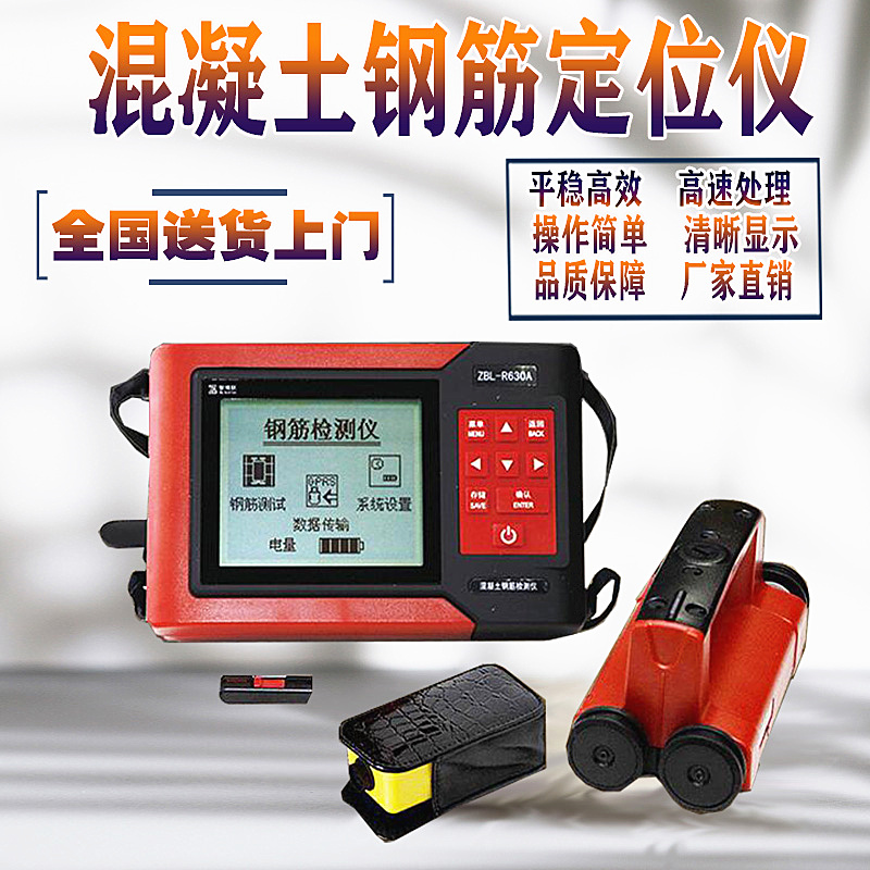 ZBL-R630A Concrete Reinforcement Detector Tunnel Bridge Reinforcement Inspection Multi-coil Scan Type