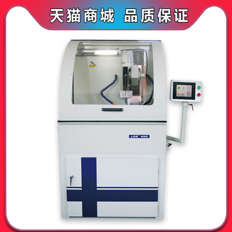 Fully automatic sample cutting machine LDQ-450 (cutting diameter Phi 1 6 0) durable gold phase cutting machine spot