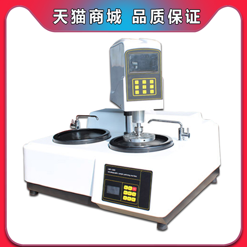 Gold-phase sample automatic grinding machine LMP-2000S gold phase grinding and polishing machine gold phase pre-grinding machine grinding