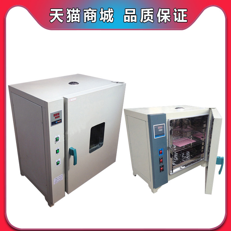 Laboratory Number of expats thermostatic blast drying oven Oven Thermostatic Boxes Industrial Ovens Living-room Light Chinese Herbal Medicine Drying Boxes SC