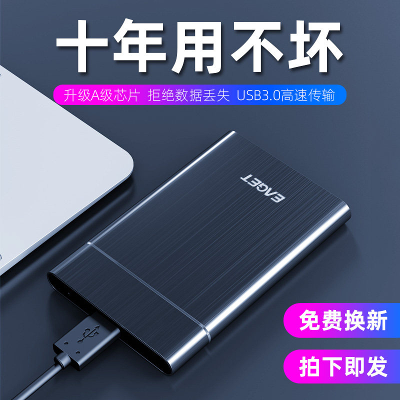 Meijie High Speed Mobile Hard Disk 1t large capacity 500g external storage 2t external usb3 0 metal compatibility Mac