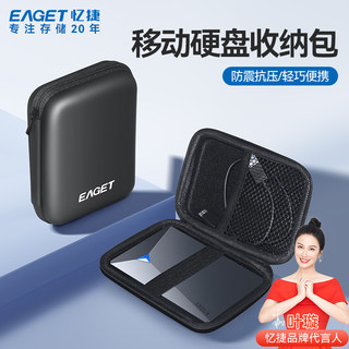 Yijie hard drive bag is suitable for 2.5 inches