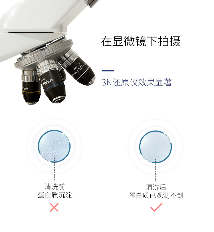 3N 还原仪 4代 隐形眼镜清洗器 图7