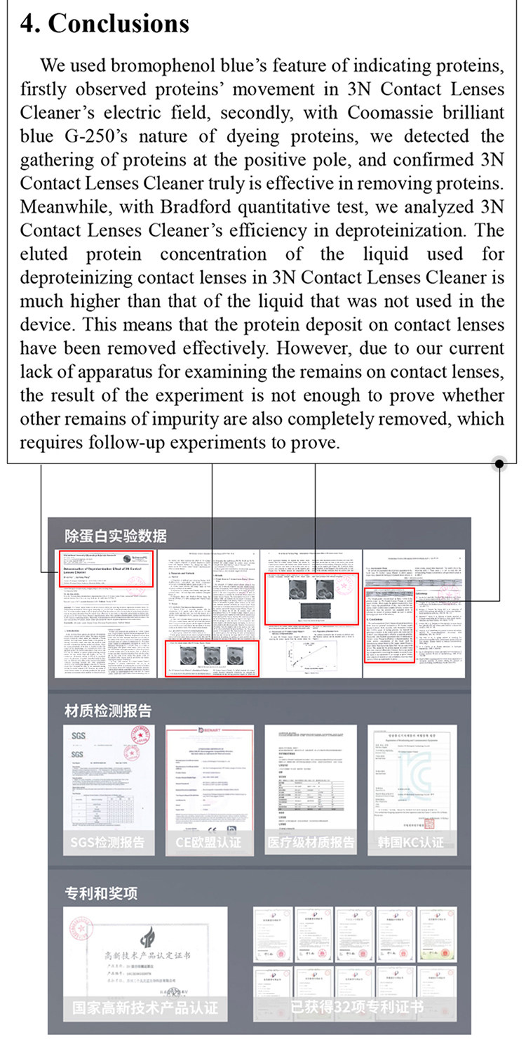 3N 还原仪 4代 隐形眼镜清洗器 图11