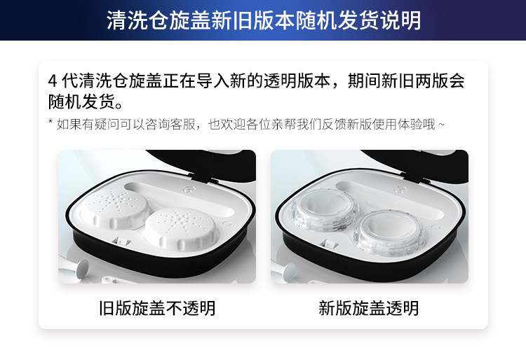 3N 还原仪 4代 隐形眼镜清洗器 图22