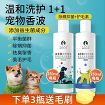 Alliot (special probiotic shampoo for pets) to stink and remove the mite and bacteriostatic skincare shiny hair