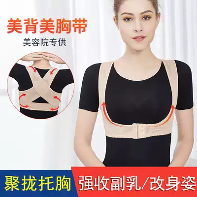 Chest trust gathered on the collection of secondary breast artifact invisible correction beauty back adjustment chest shape is with anti-sagging sexy underwear women