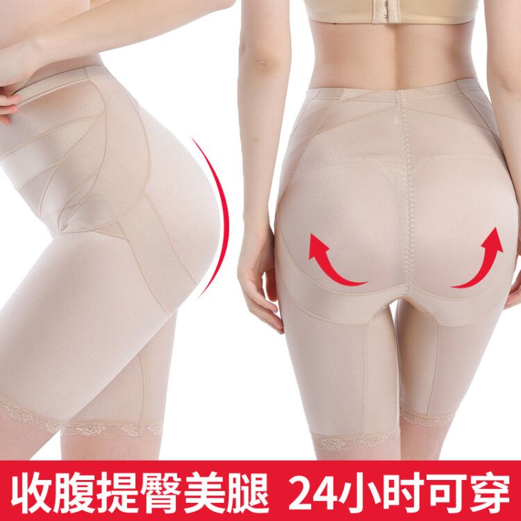 Non-marking mid-waist, abdomen-lifting and hip-lifting panties, women's pelvic bone leveling angle is safe, bottoming, crotch pants, shaping and beautiful buttocks artifact