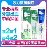效力爽 Бактериальная зубная паста -десна уход за кровотечением