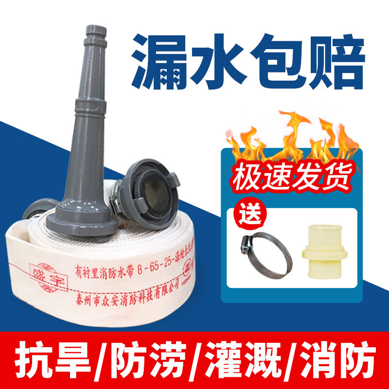 Fire hose 65 50 agricultural irrigation canvas watering pipe hose 1 2 2.5 3 4 6 inches 20 25 meters