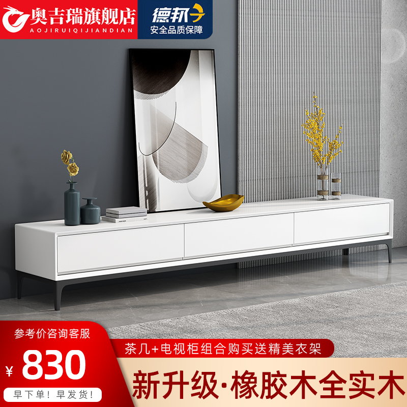 Solid wood TV cabinet tea table combination minimalist modern living room home TV cabinet small family type rubber wood storage cabinet