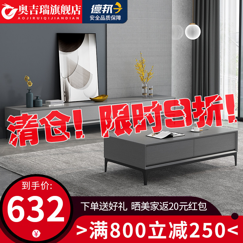 Nordic Italian light luxury TV cabinet coffee table combination modern simple living room home net red size apartment TV cabinet