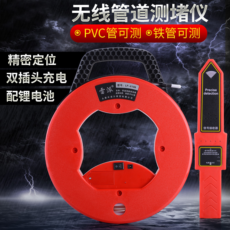 Wireless pipe plugging device Electrical plastic pipe PVC pipe threading pipe plugging detector Wall plugging instrument