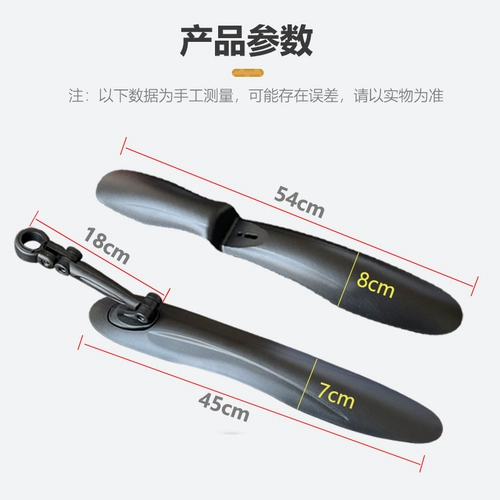 Decathlon, велосипед, детские горные крылья с аксессуарами, водная доска с глиняной черепицей, 24/26, 26 дюймов, 20